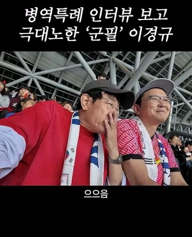 병역특례 인터뷰 이경규 반응