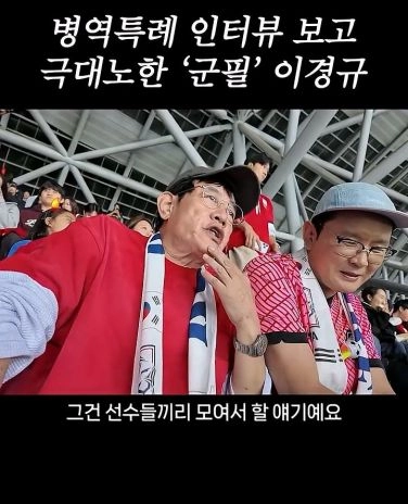 병역특례 인터뷰 이경규 반응