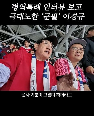 병역특례 인터뷰 이경규 반응