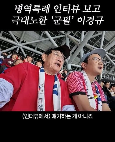 병역특례 인터뷰 이경규 반응