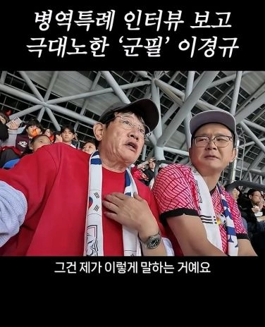 병역특례 인터뷰 이경규 반응