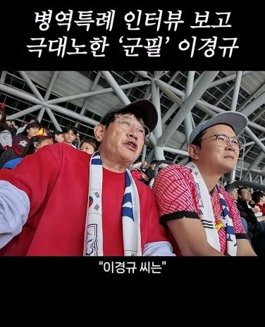 병역특례 인터뷰 이경규 반응