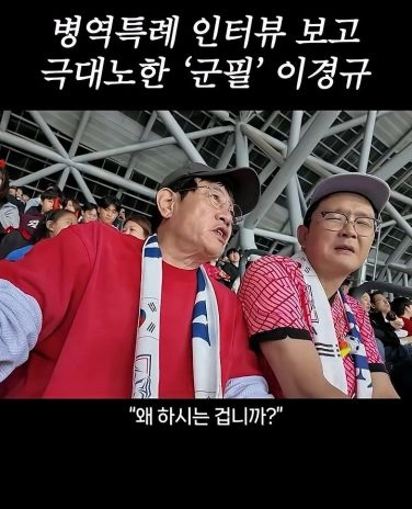 병역특례 인터뷰 이경규 반응