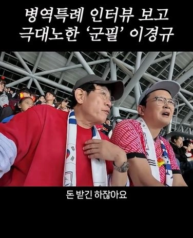 병역특례 인터뷰 이경규 반응