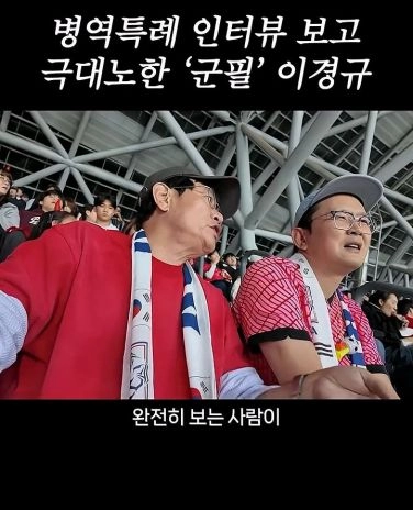 병역특례 인터뷰 이경규 반응