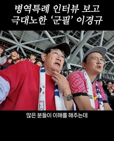 병역특례 인터뷰 이경규 반응