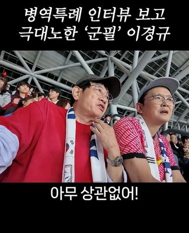 병역특례 인터뷰 이경규 반응