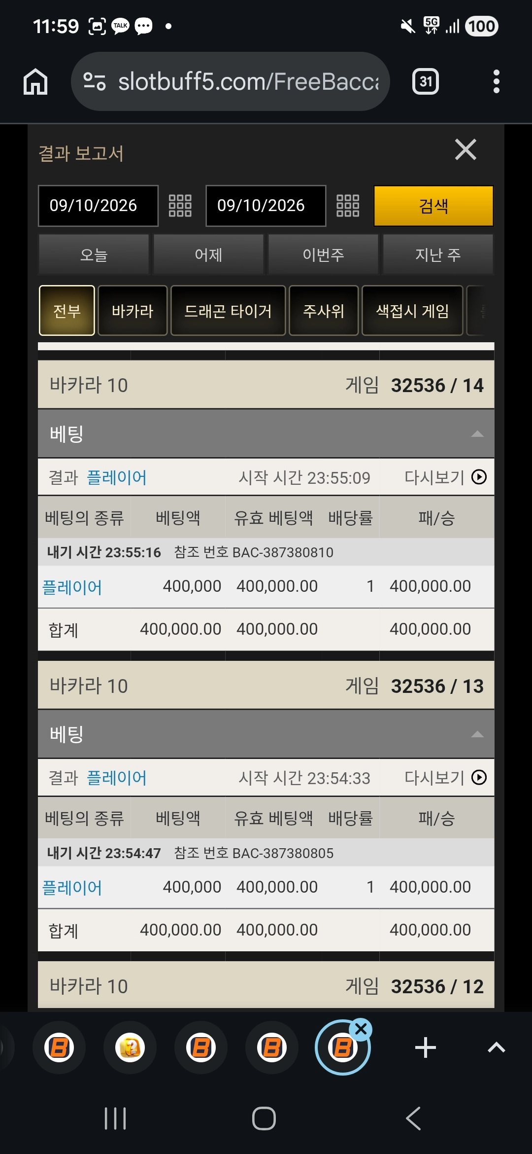 바카라 6연승