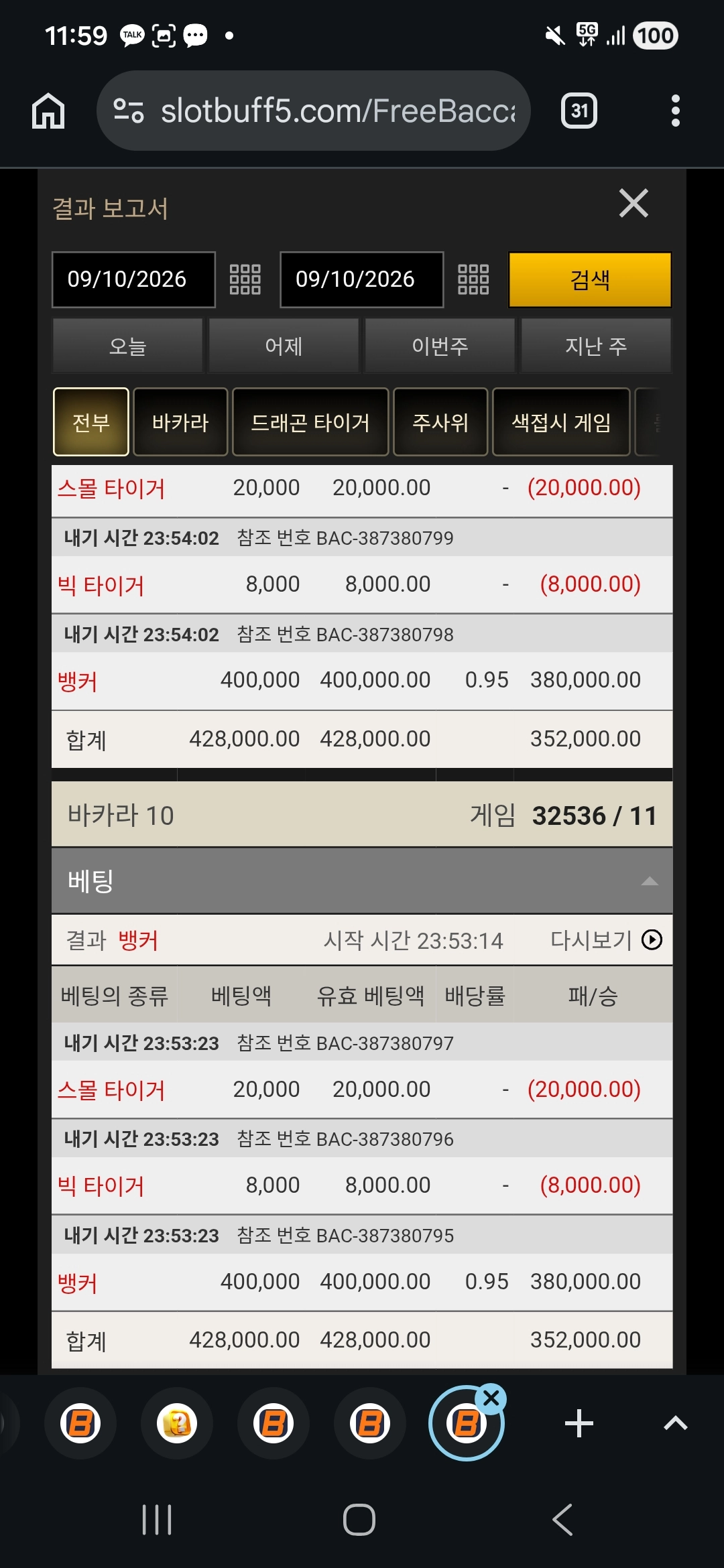 바카라 6연승