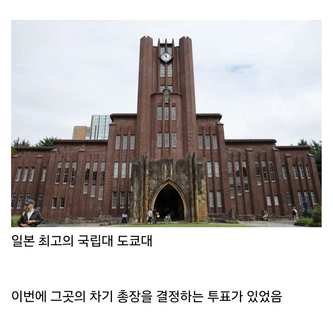 어메이징한 일본 도쿄대 근황