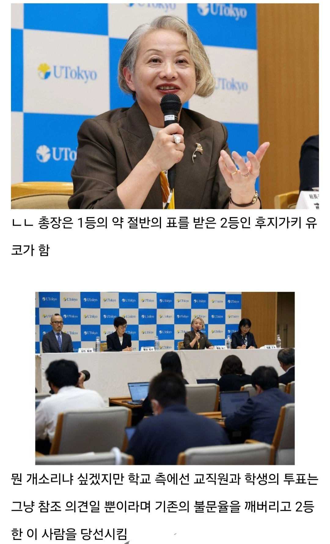 어메이징한 일본 도쿄대 근황