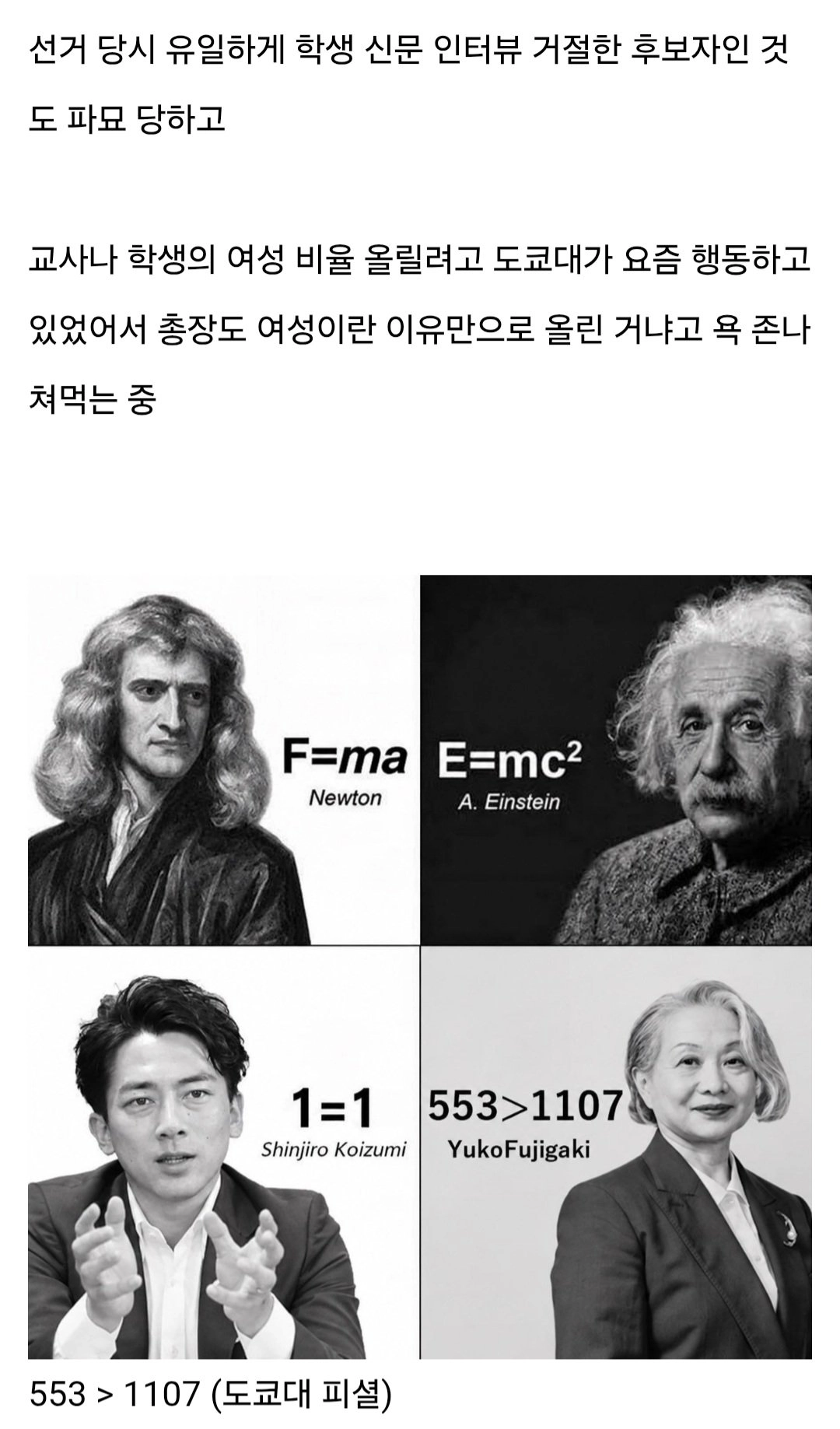 어메이징한 일본 도쿄대 근황