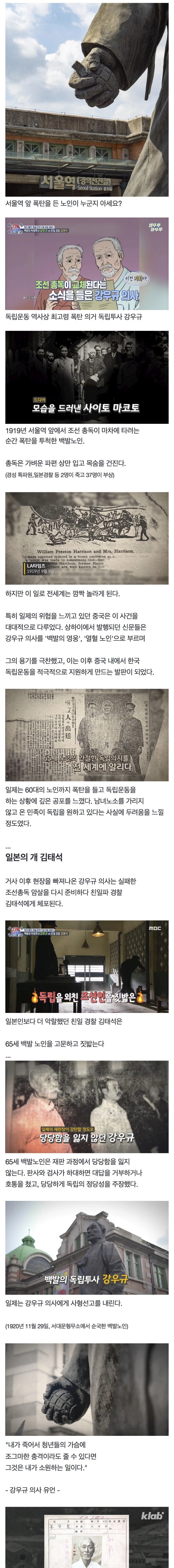 서울역 앞 폭탄을 든 노인