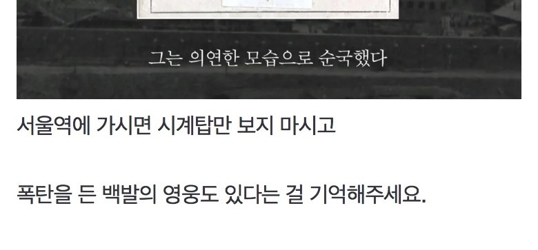 서울역 앞 폭탄을 든 노인