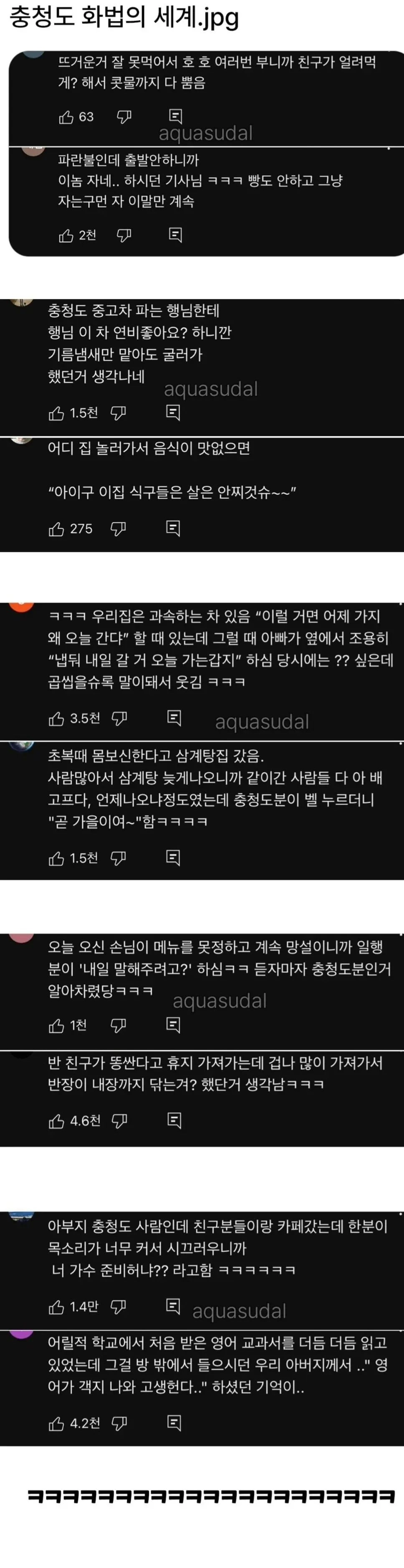 충청도 화법의 세계