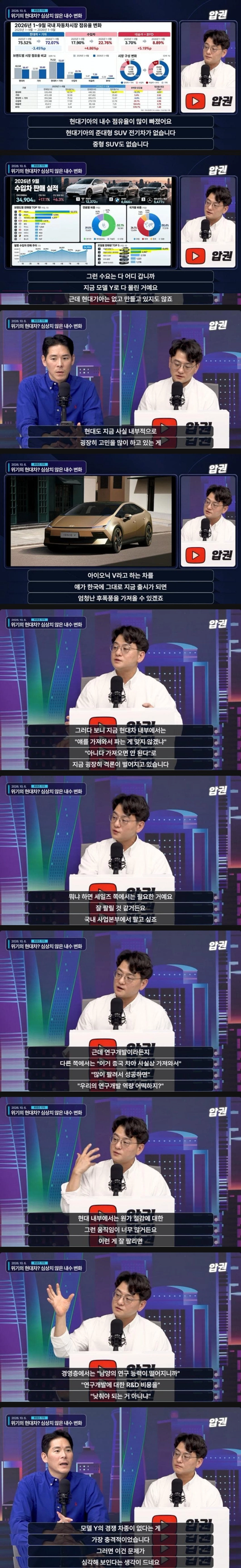 현대차 내부에서 심각하게 논란중이라는 주제