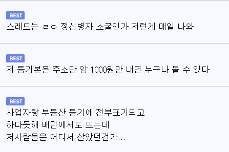 ?? : 일본 부동산 외국 국적 표기 너무 부럽다
