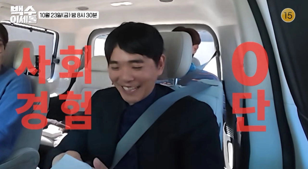 AI에 직업을 잃은 바둑 기사 이세돌 근황