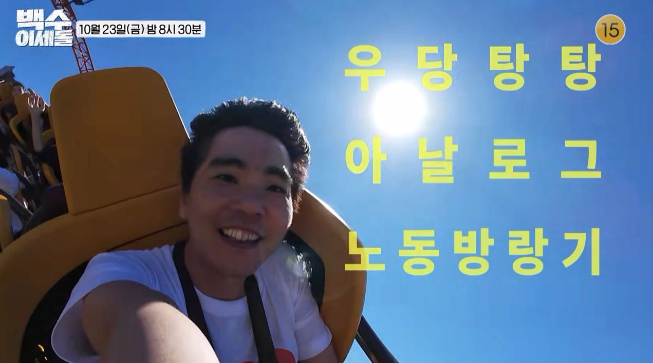 AI에 직업을 잃은 바둑 기사 이세돌 근황