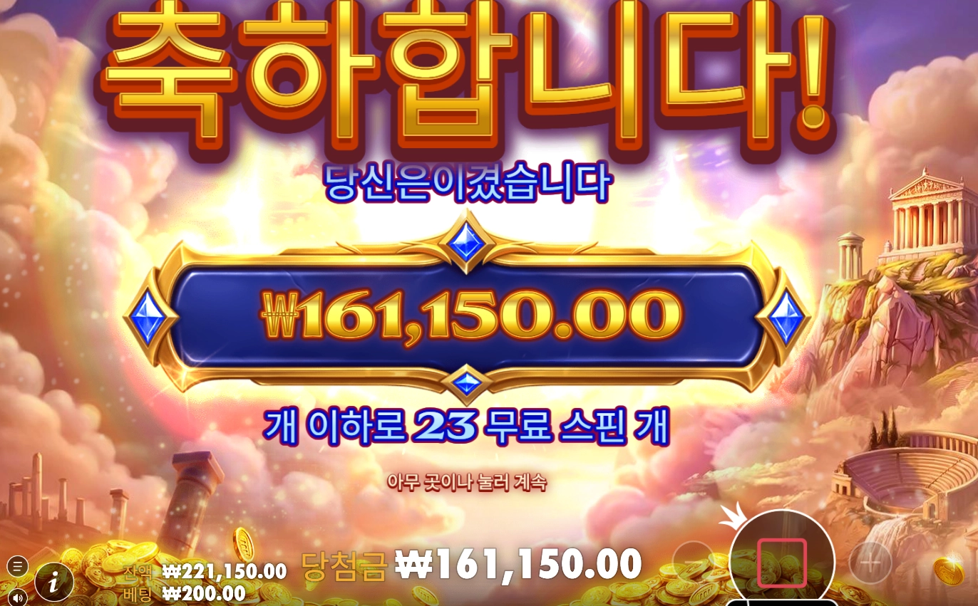 프라그마틱 헬리오스 트리플 썬