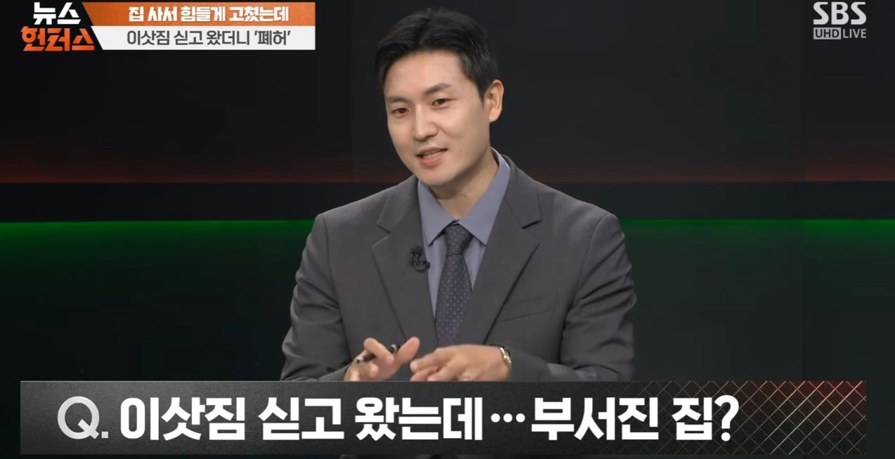 이사짐 싣고 왔더니 사라진 집