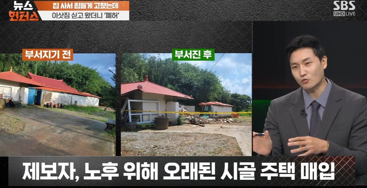이사짐 싣고 왔더니 사라진 집