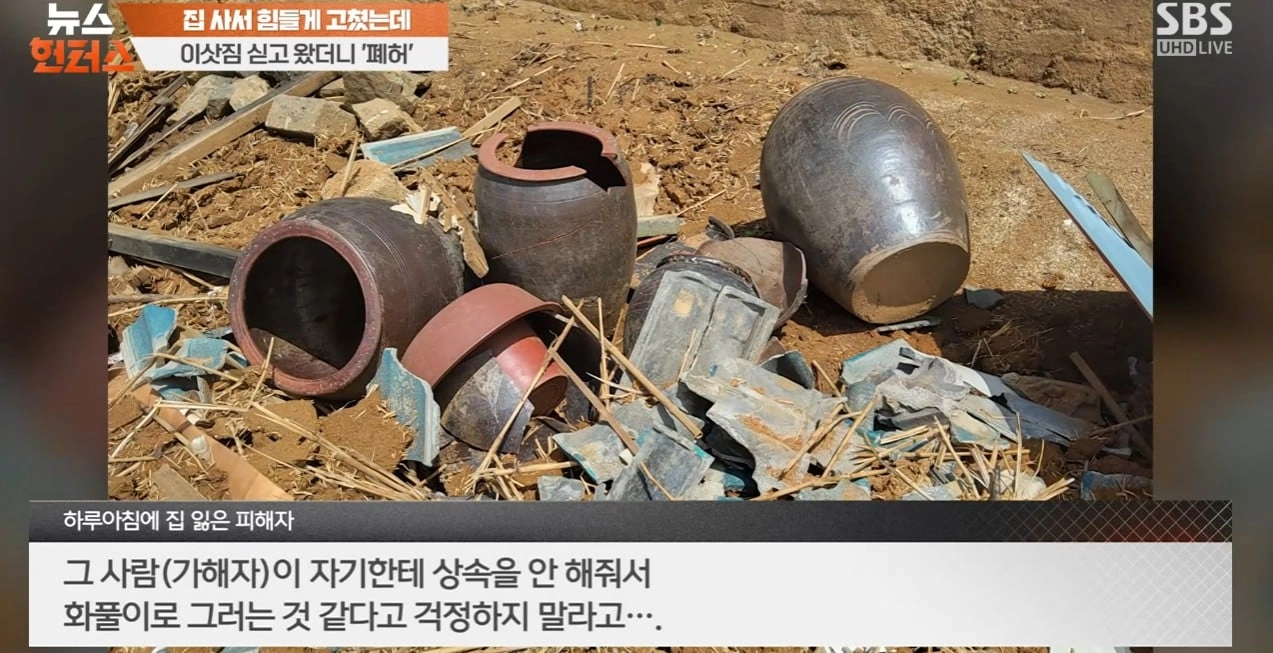 이사짐 싣고 왔더니 사라진 집