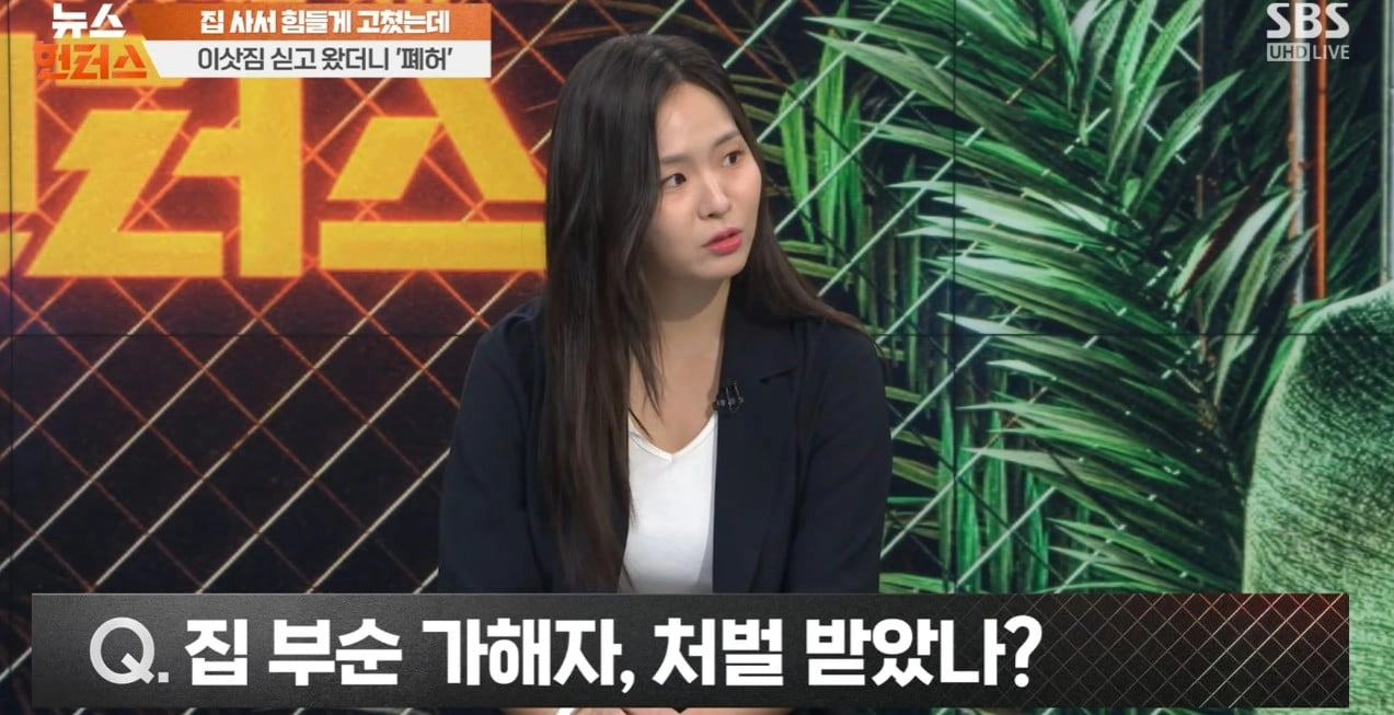 이사짐 싣고 왔더니 사라진 집
