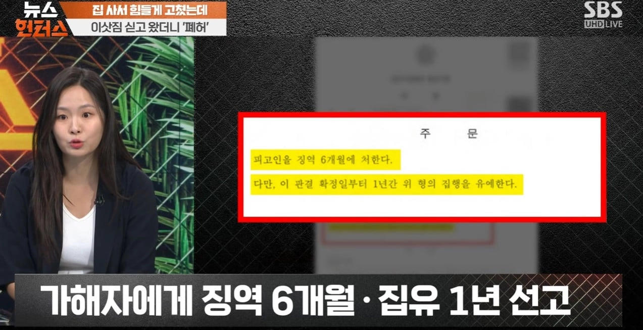 이사짐 싣고 왔더니 사라진 집