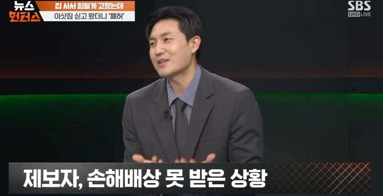 이사짐 싣고 왔더니 사라진 집