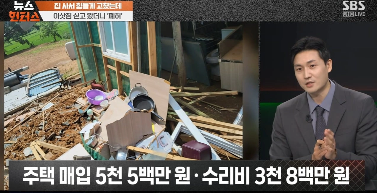 이사짐 싣고 왔더니 사라진 집