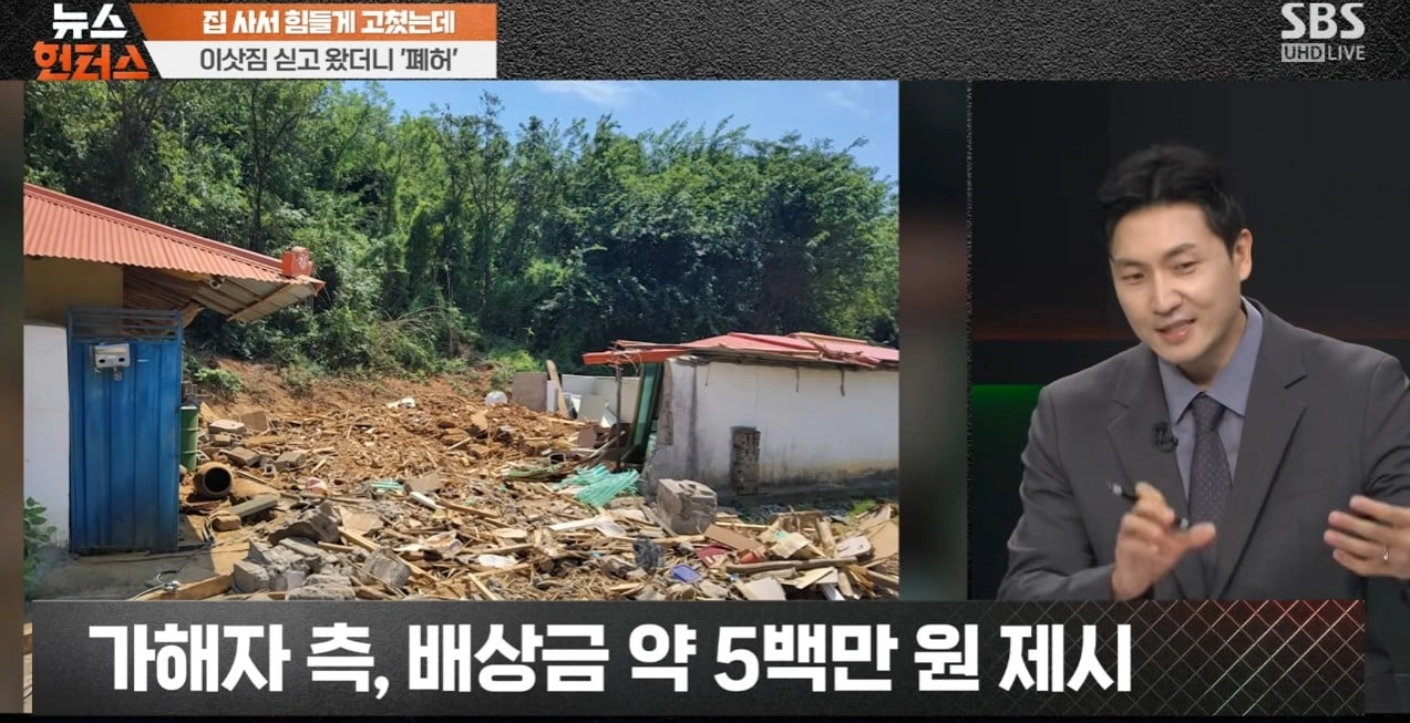 이사짐 싣고 왔더니 사라진 집
