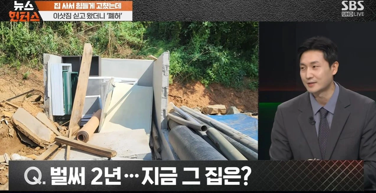 이사짐 싣고 왔더니 사라진 집