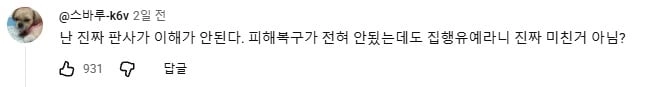 이사짐 싣고 왔더니 사라진 집