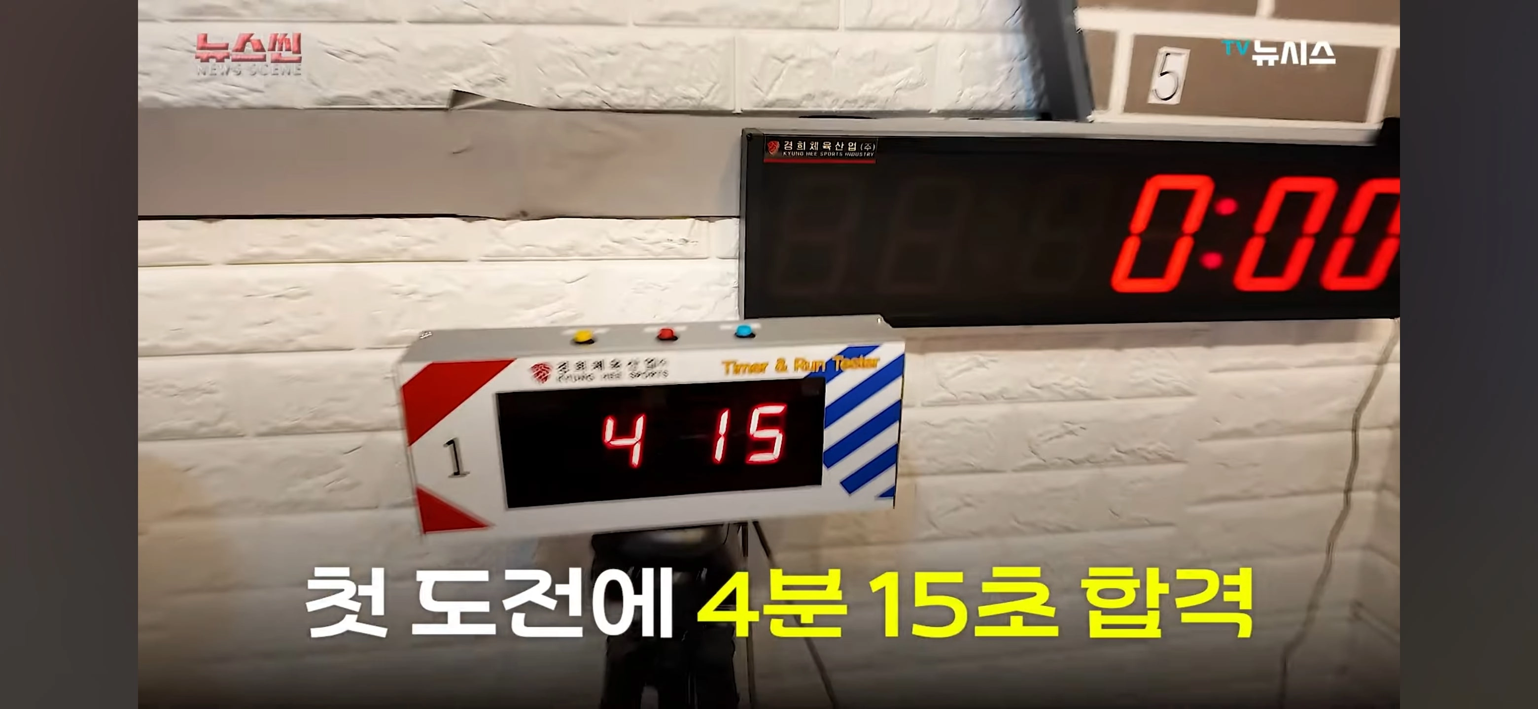 경찰 체력시험 일반인은 정말로 힘들까?