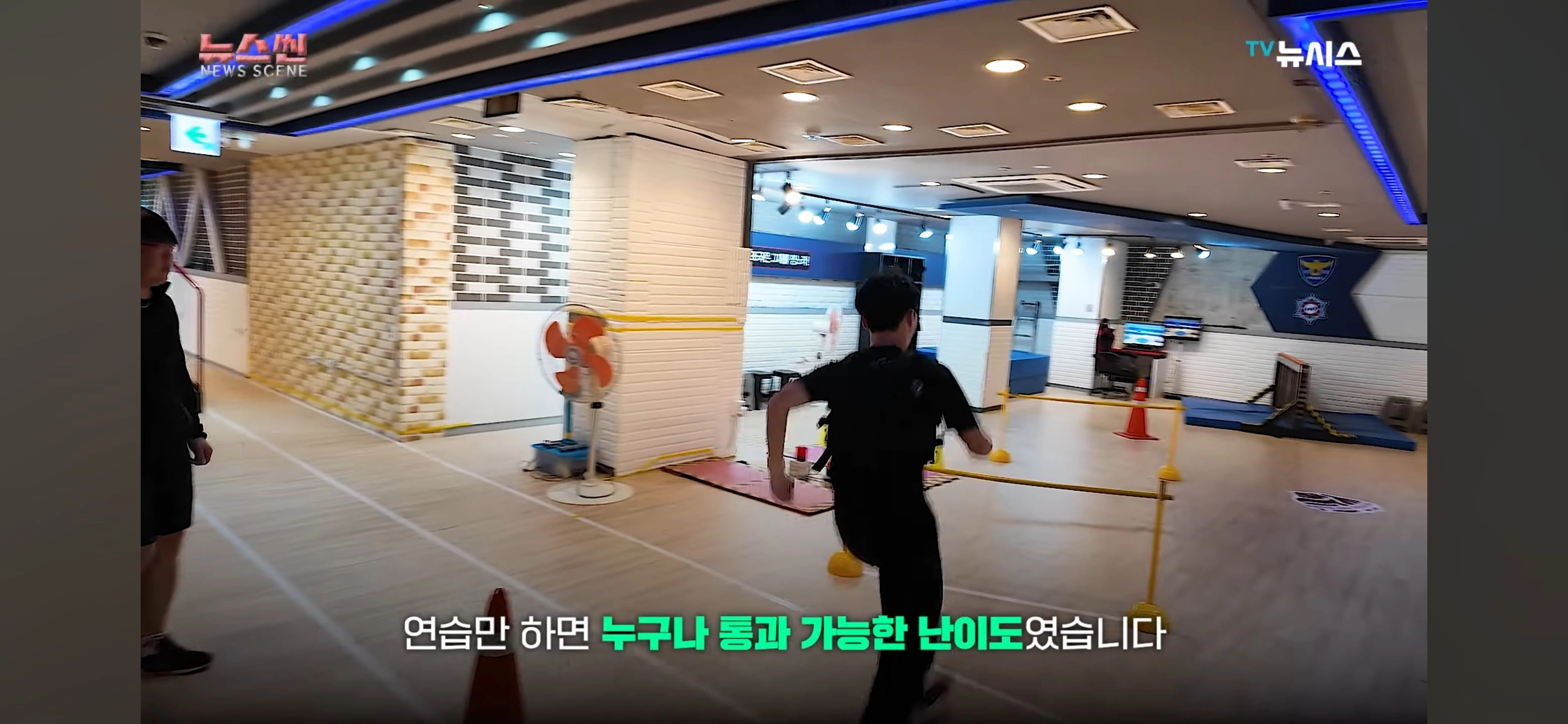 경찰 체력시험 일반인은 정말로 힘들까?