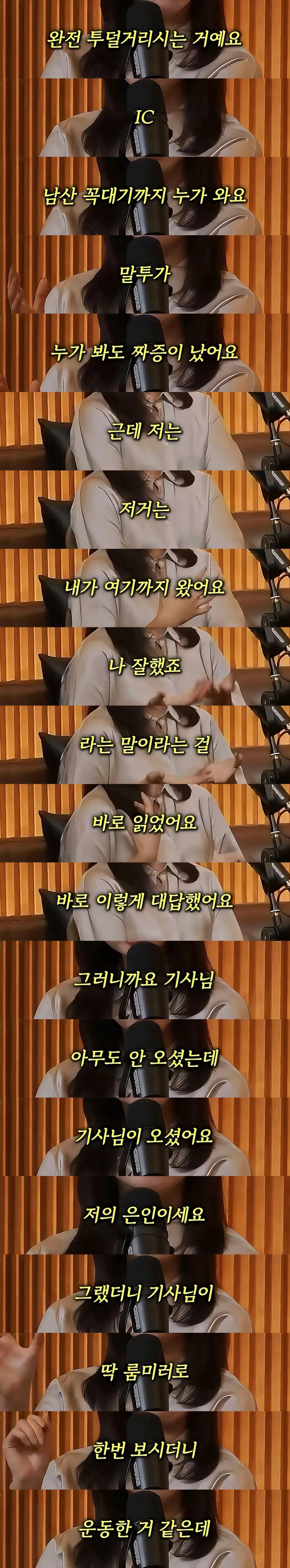 레전드 인간관계 대화 스킬