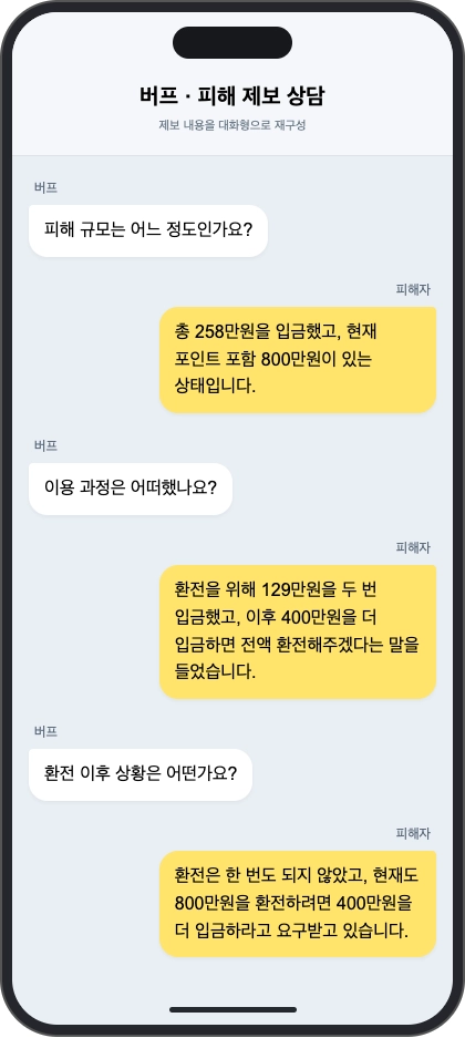 파랑새 먹튀