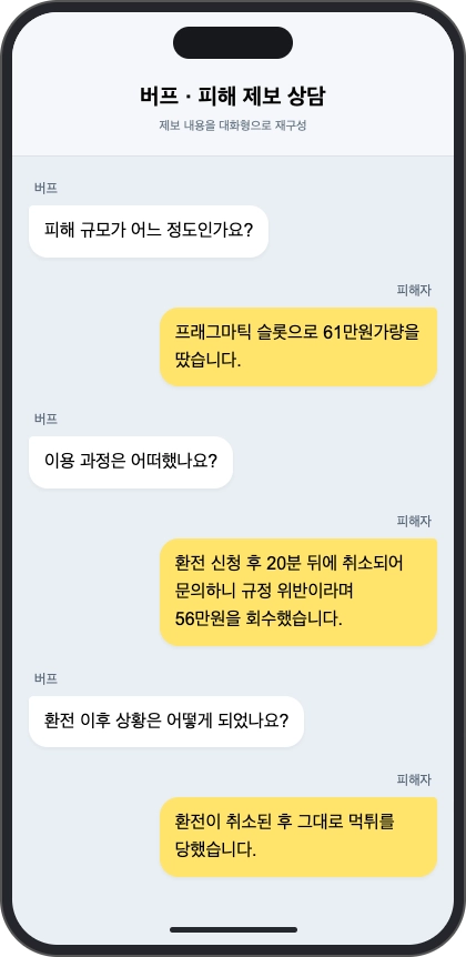 라칸 먹튀