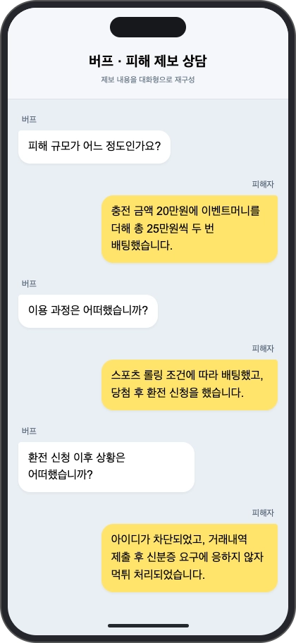 에이전트A 먹튀