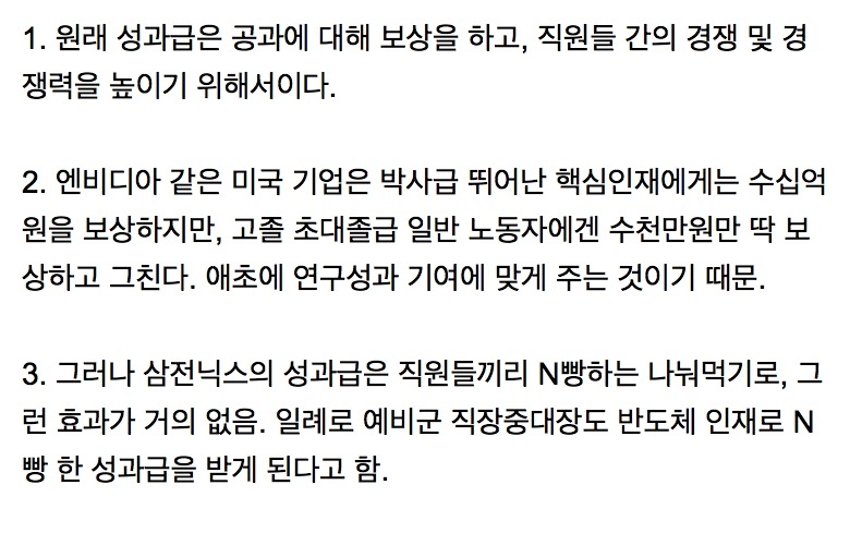 이창용 전 한은총재 “삼전하닉 성과급, 이상하고 문제 많다”