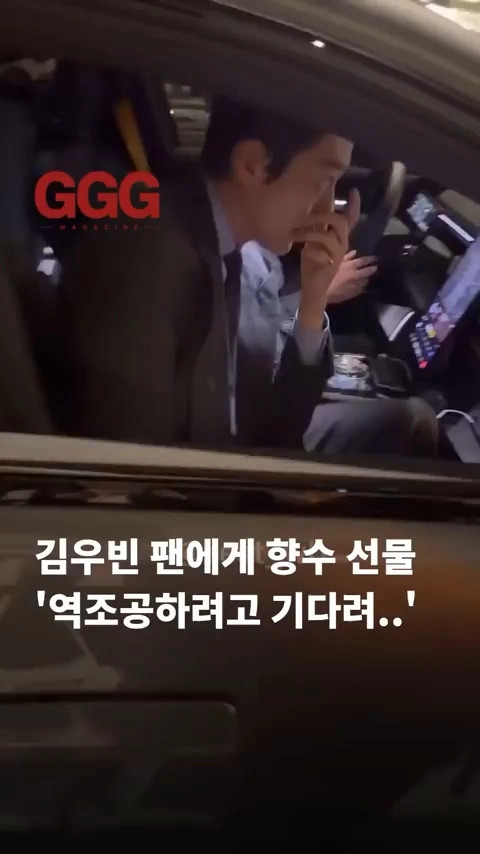 김우빈 팬서비스 수준