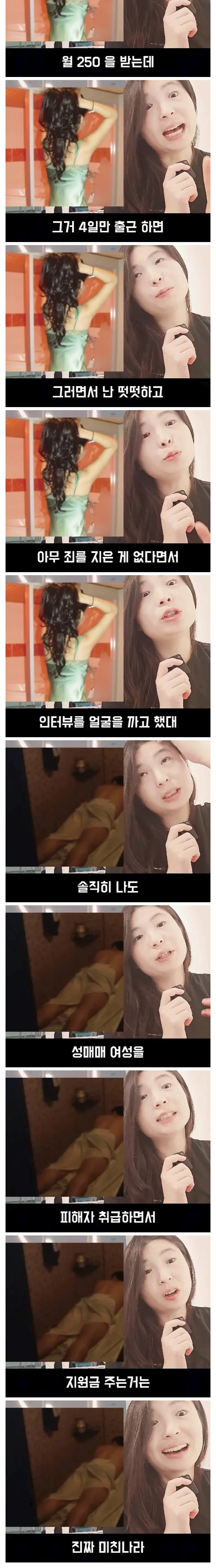 문제가 심각하다는 스웨디시