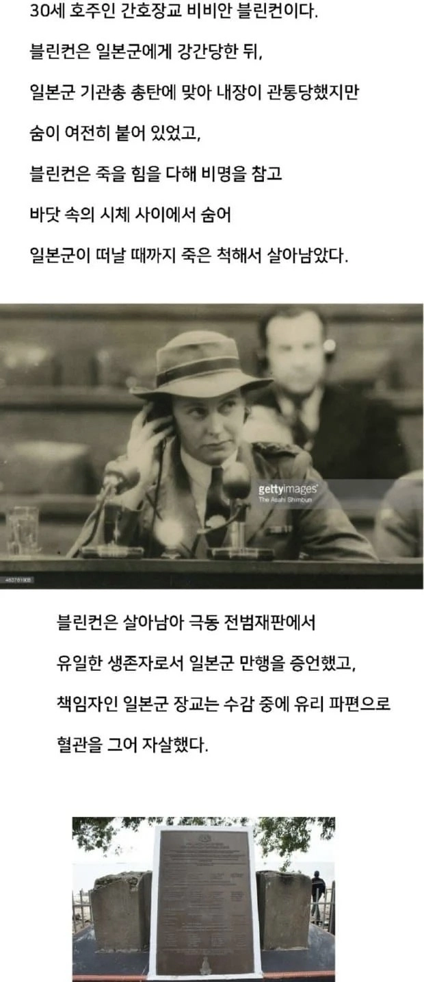 2차대전, 일본군에 잡혔던 호주 간호사