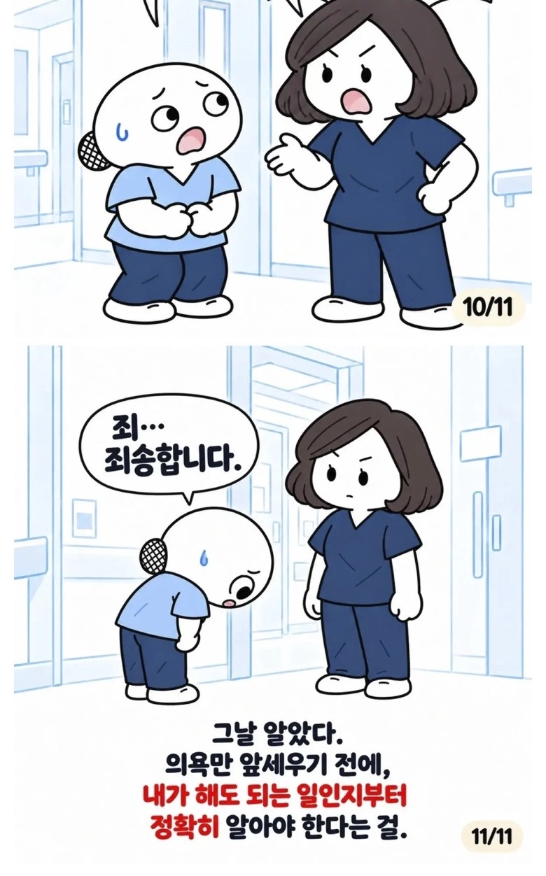 과한 의욕은 독이된다