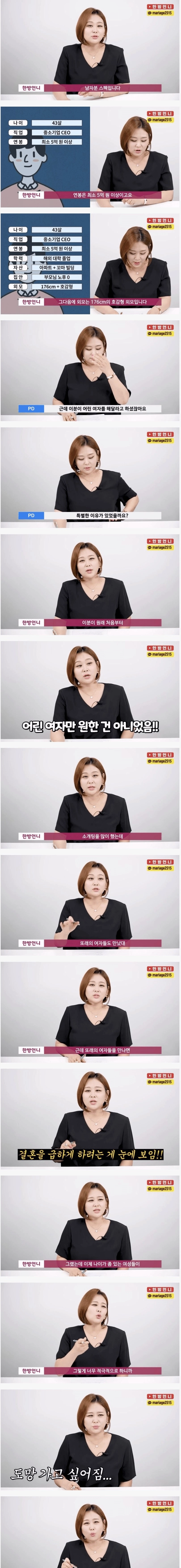 43세 남자가 28세 여자를 거절한 이유