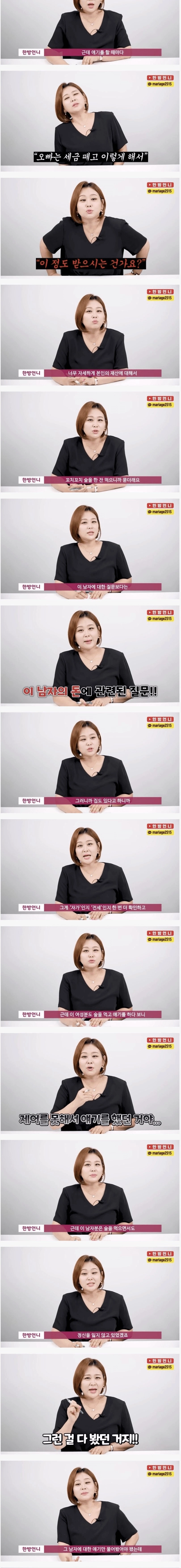 43세 남자가 28세 여자를 거절한 이유