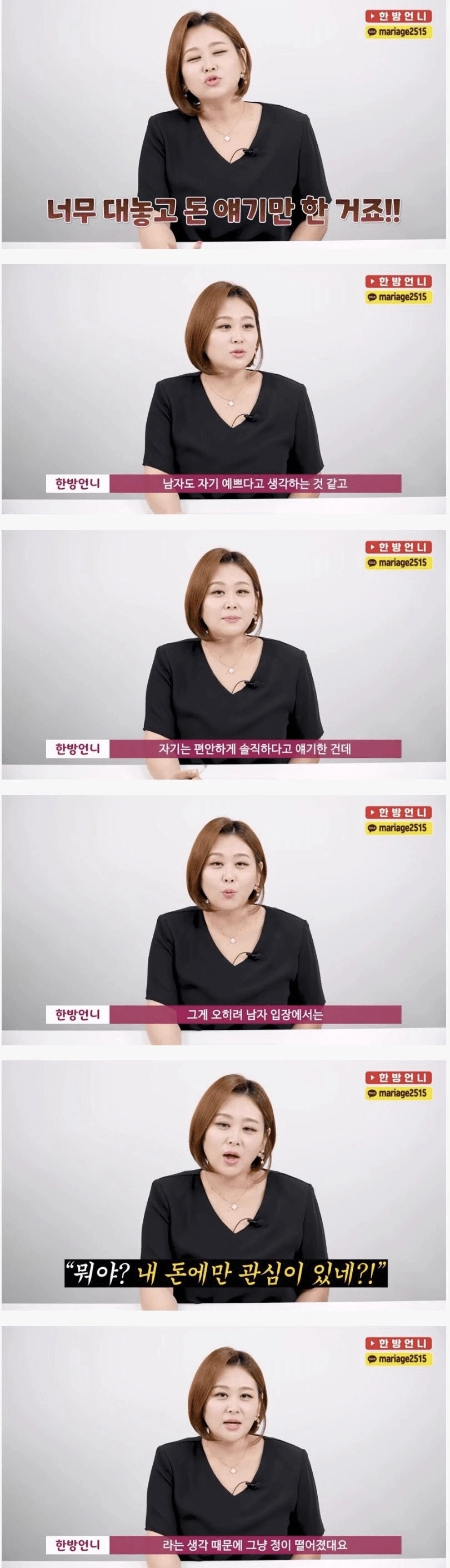 43세 남자가 28세 여자를 거절한 이유