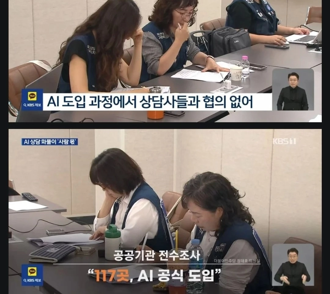 AI상담 화풀이는 결국 사람 몫