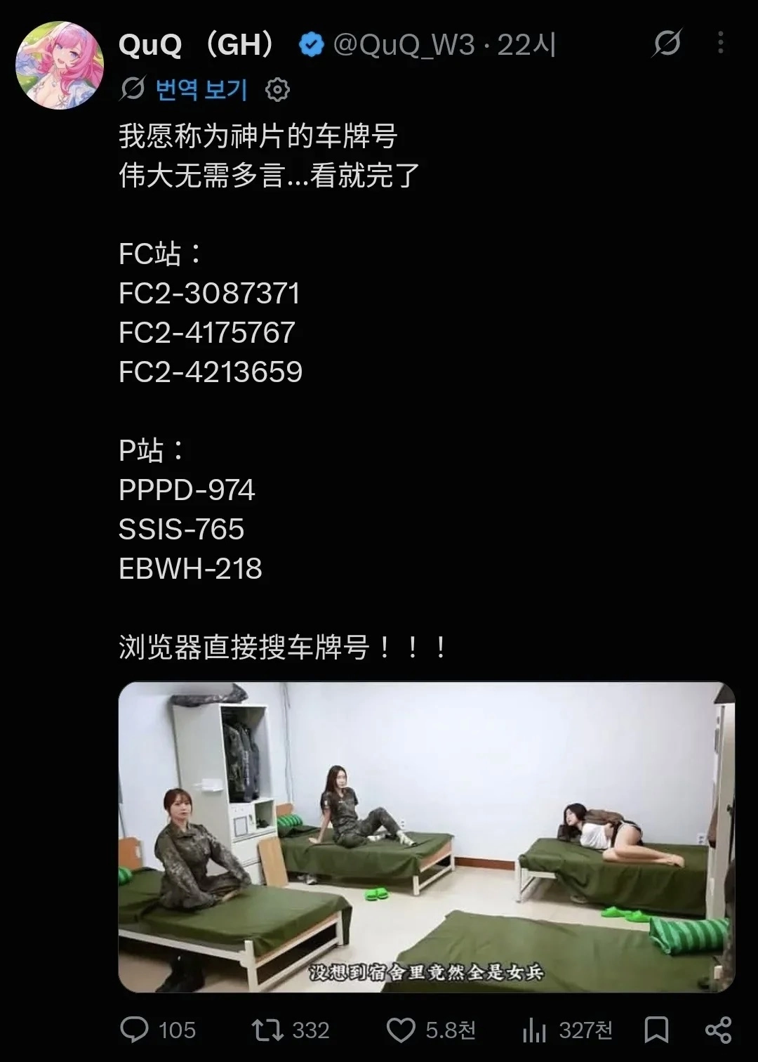 드디어 이루어진 대동아 공영권